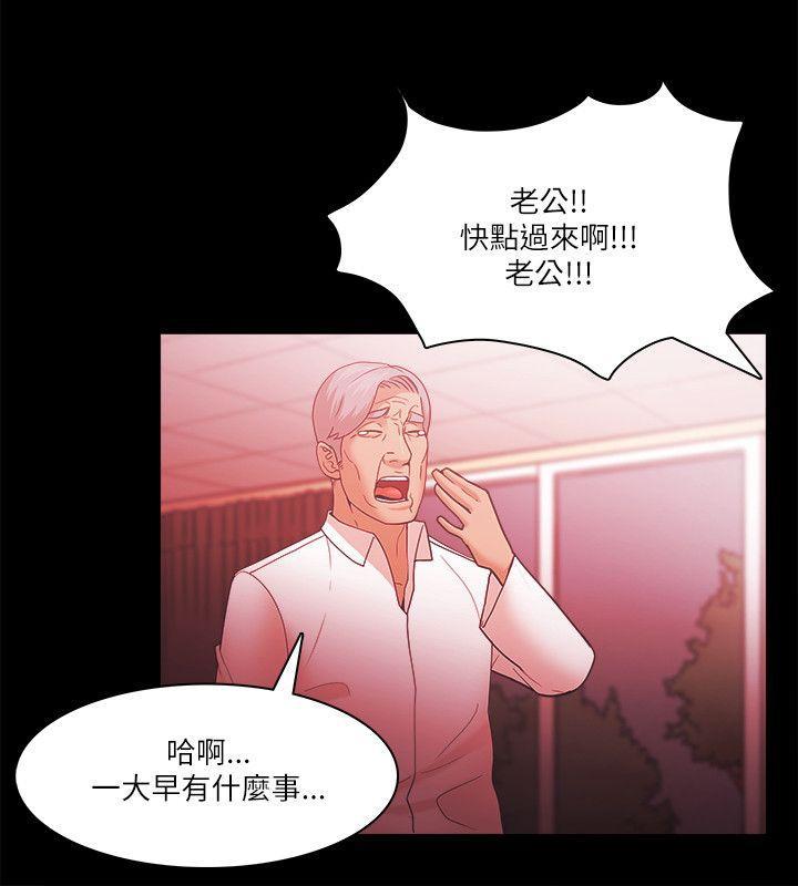 搞笑日和漫画韩漫全集-第70话无删减无遮挡章节图片 