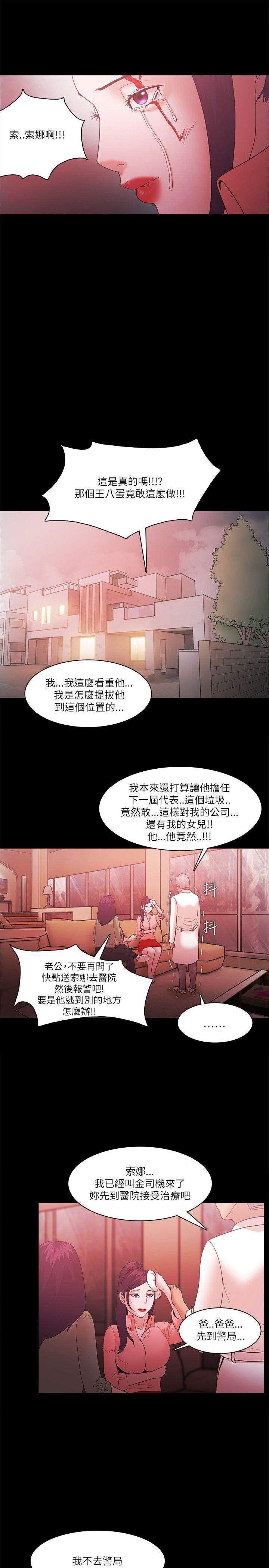 搞笑日和漫画韩漫全集-第70话无删减无遮挡章节图片 