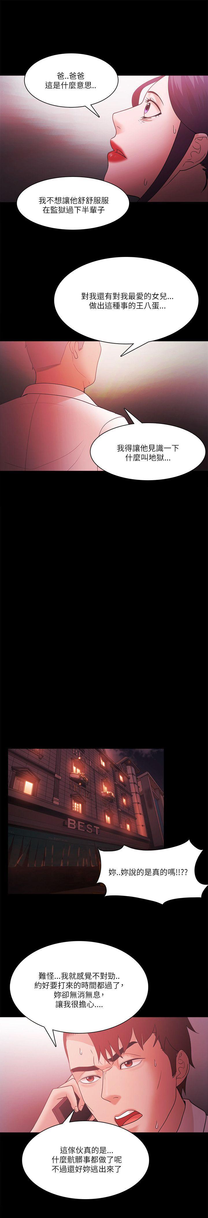 搞笑日和漫画韩漫全集-第70话无删减无遮挡章节图片 