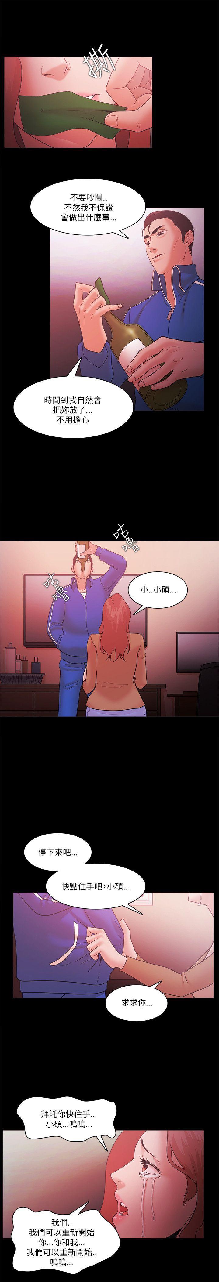 搞笑日和漫画韩漫全集-第70话无删减无遮挡章节图片 