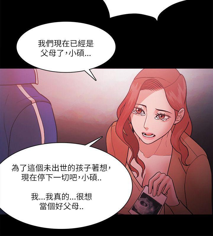 搞笑日和漫画韩漫全集-第70话无删减无遮挡章节图片 