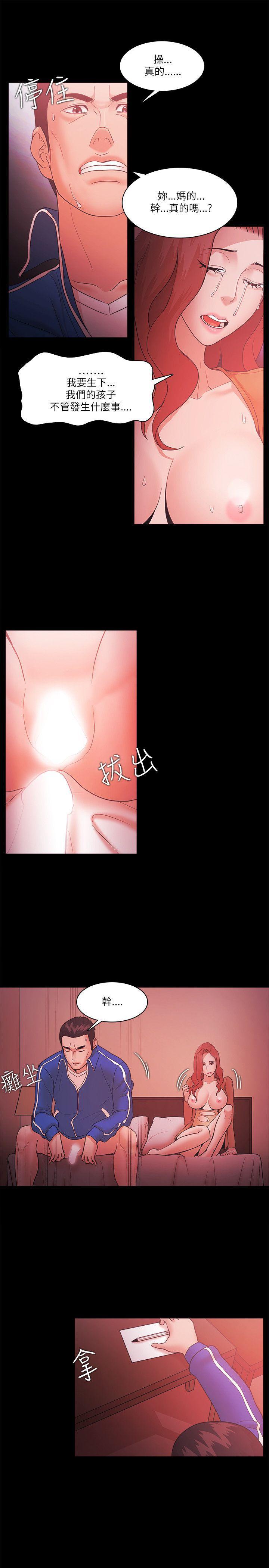 搞笑日和漫画韩漫全集-第70话无删减无遮挡章节图片 