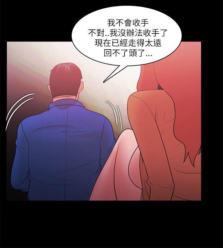 搞笑日和漫画韩漫全集-第70话无删减无遮挡章节图片 