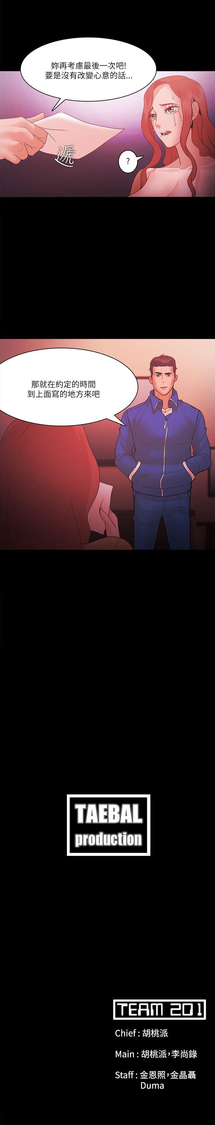 搞笑日和漫画韩漫全集-第70话无删减无遮挡章节图片 