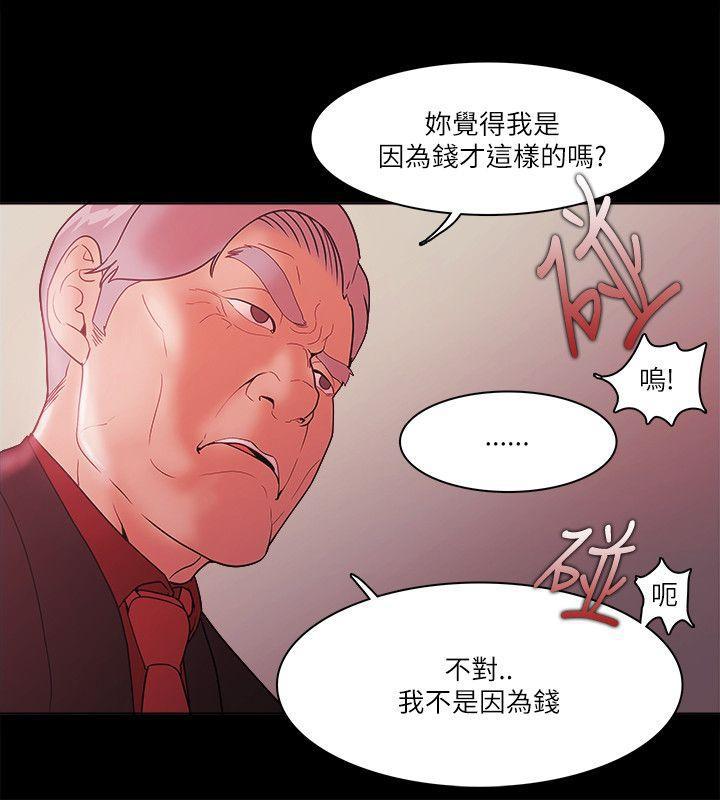 搞笑日和漫画韩漫全集-第71话无删减无遮挡章节图片 