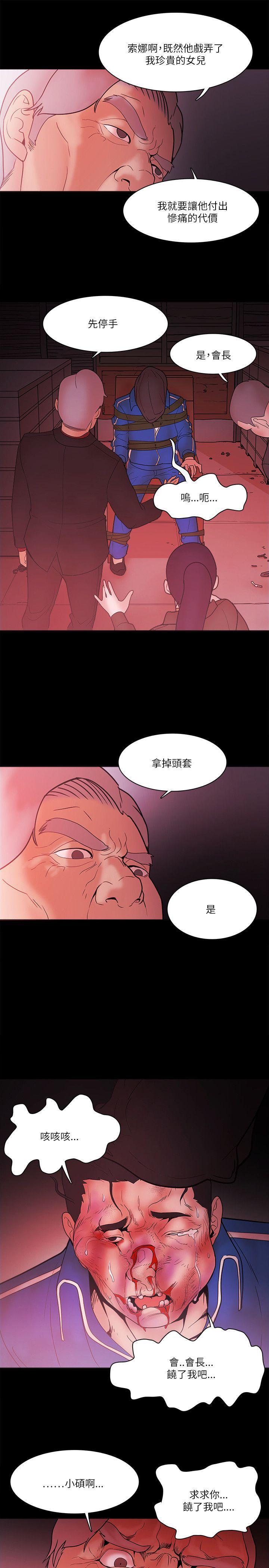 搞笑日和漫画韩漫全集-第71话无删减无遮挡章节图片 