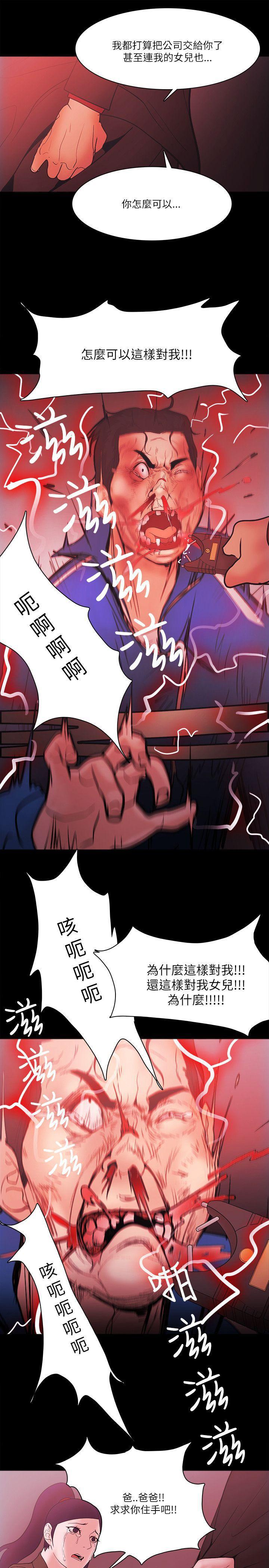 搞笑日和漫画韩漫全集-第71话无删减无遮挡章节图片 