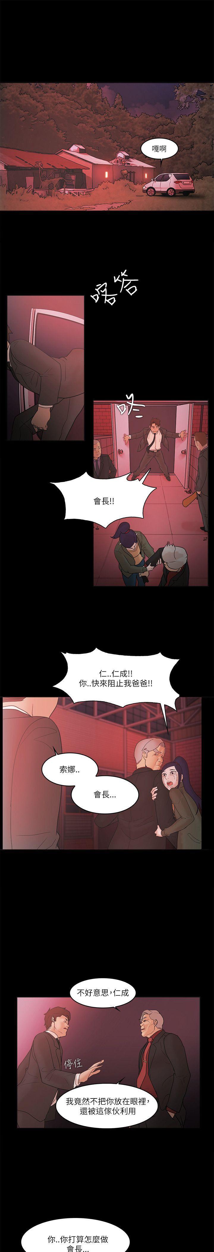 搞笑日和漫画韩漫全集-第71话无删减无遮挡章节图片 