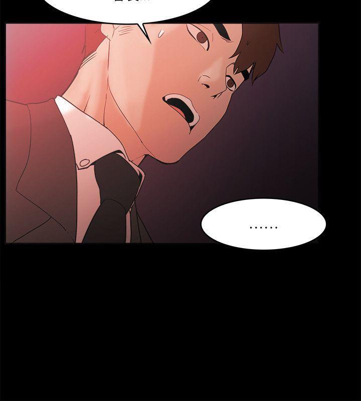搞笑日和漫画韩漫全集-第71话无删减无遮挡章节图片 