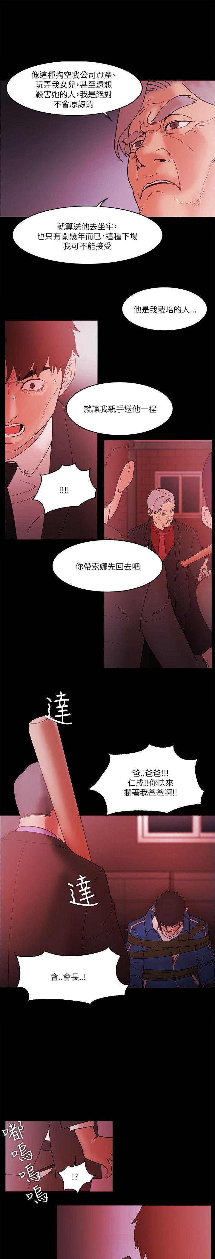 搞笑日和漫画韩漫全集-第71话无删减无遮挡章节图片 