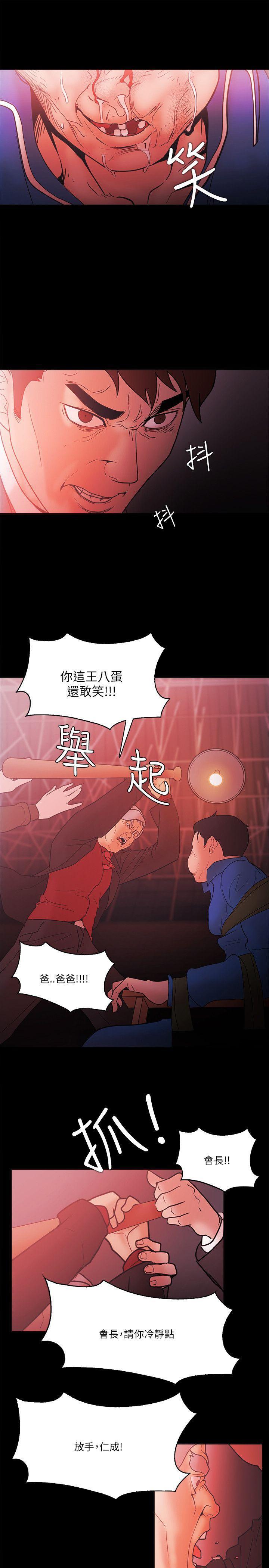 搞笑日和漫画韩漫全集-第71话无删减无遮挡章节图片 