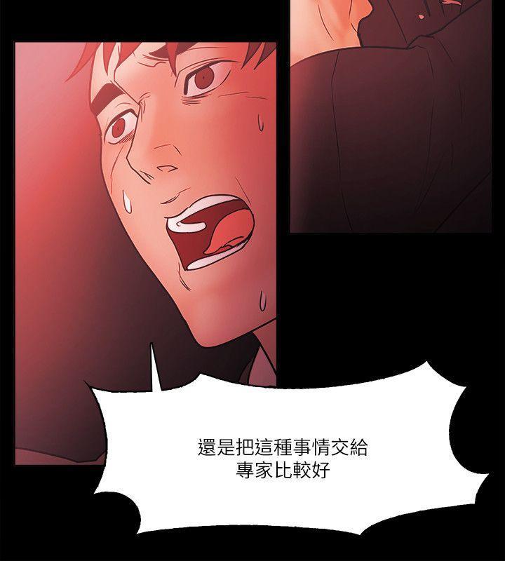 搞笑日和漫画韩漫全集-第71话无删减无遮挡章节图片 