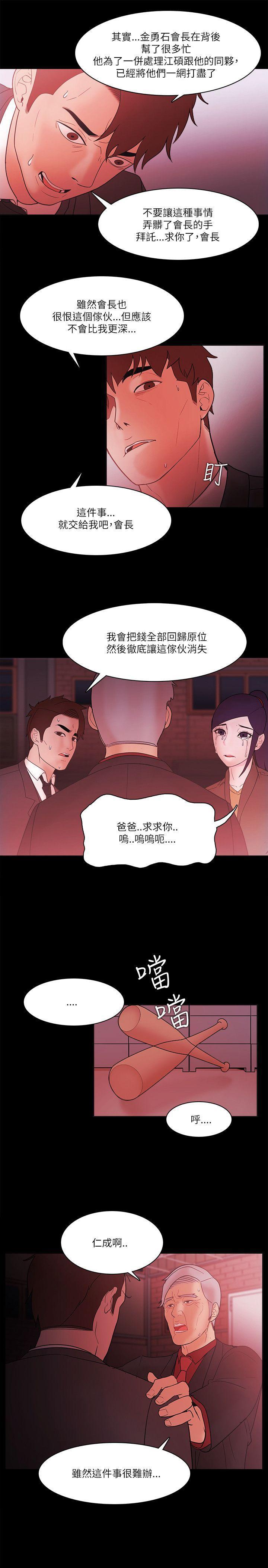 搞笑日和漫画韩漫全集-第71话无删减无遮挡章节图片 