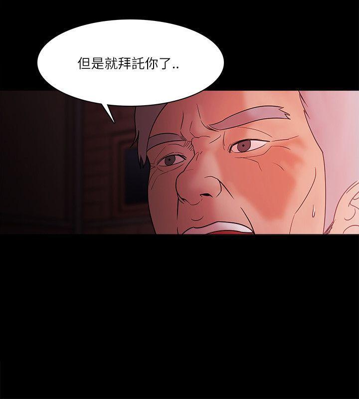 搞笑日和漫画韩漫全集-第71话无删减无遮挡章节图片 