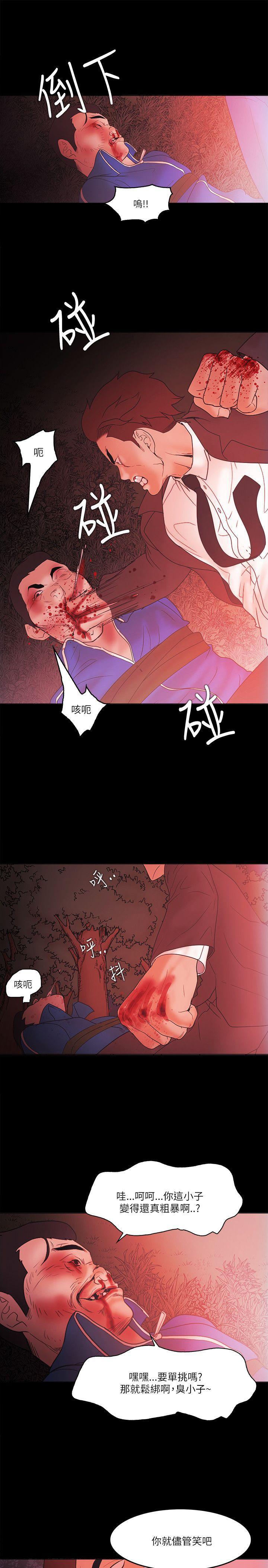 搞笑日和漫画韩漫全集-第71话无删减无遮挡章节图片 