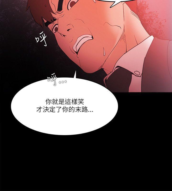 搞笑日和漫画韩漫全集-第71话无删减无遮挡章节图片 