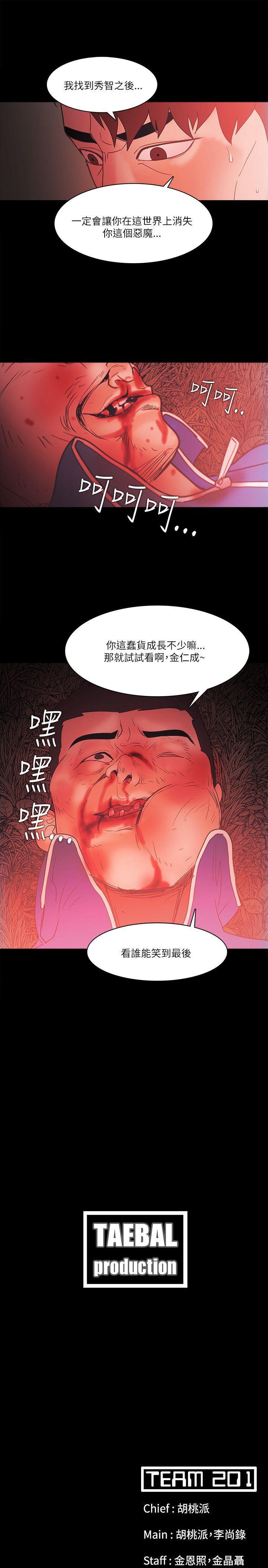 搞笑日和漫画韩漫全集-第71话无删减无遮挡章节图片 