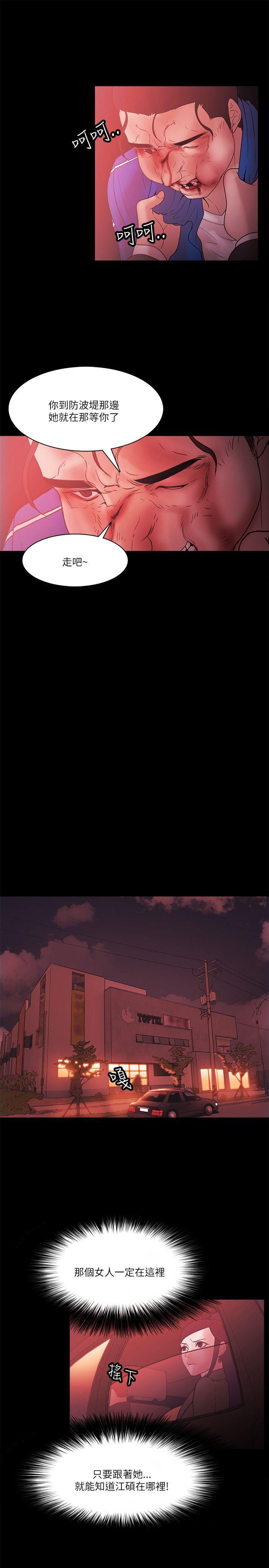 搞笑日和漫画韩漫全集-第72话无删减无遮挡章节图片 