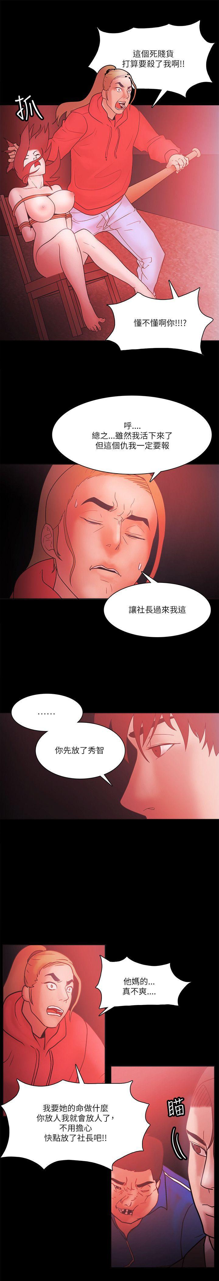 搞笑日和漫画韩漫全集-第72话无删减无遮挡章节图片 