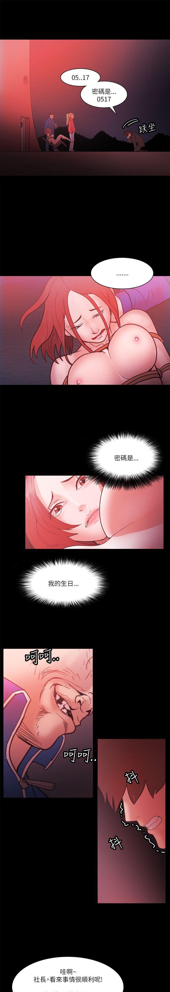 搞笑日和漫画韩漫全集-第72话无删减无遮挡章节图片 