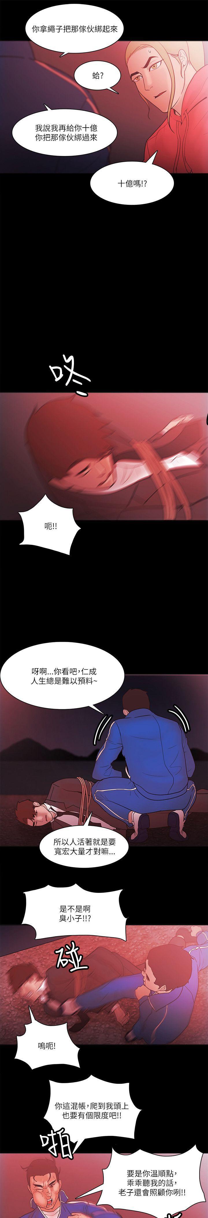 搞笑日和漫画韩漫全集-第72话无删减无遮挡章节图片 