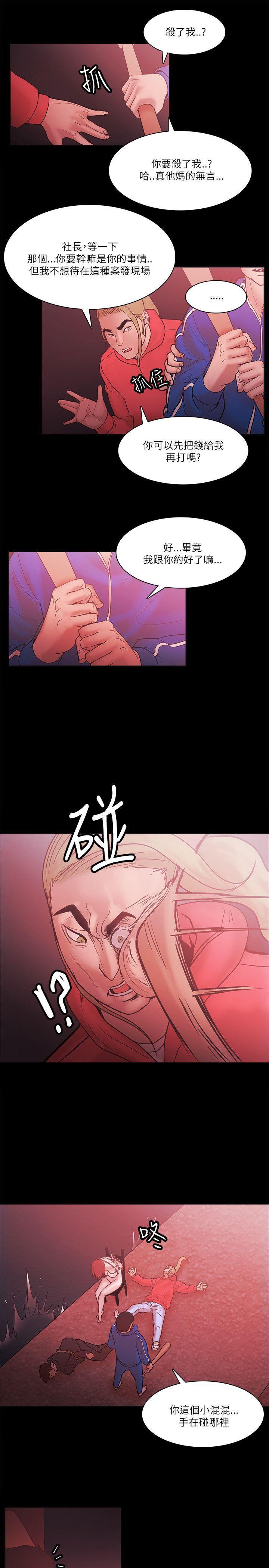 搞笑日和漫画韩漫全集-第72话无删减无遮挡章节图片 