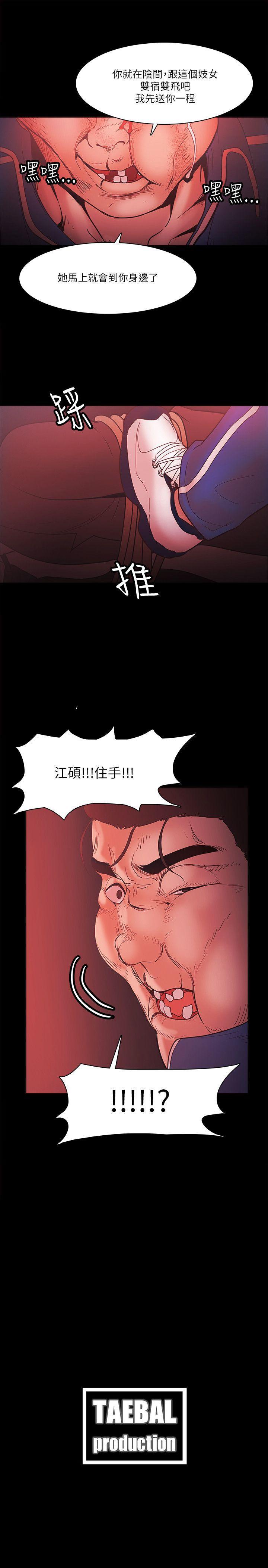 搞笑日和漫画韩漫全集-第72话无删减无遮挡章节图片 