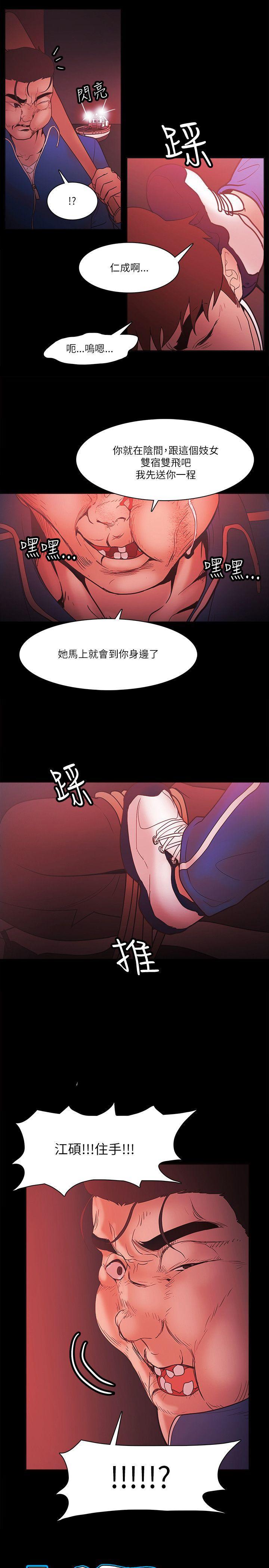 搞笑日和漫画韩漫全集-第73话无删减无遮挡章节图片 
