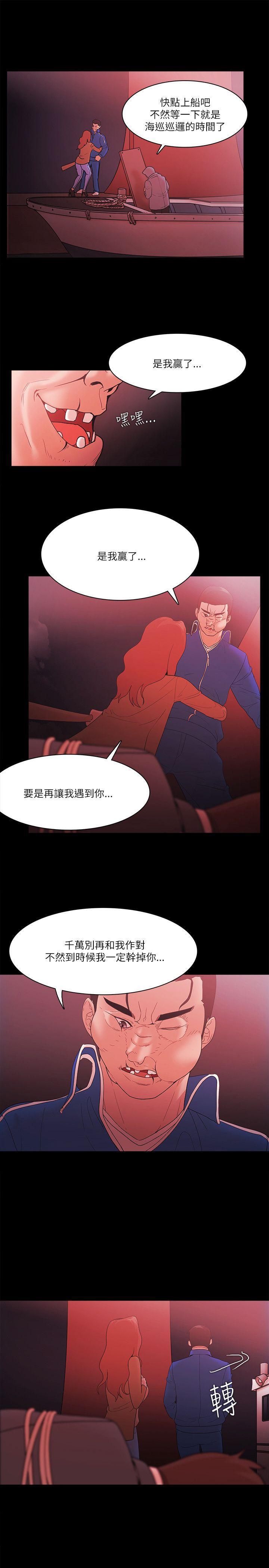 搞笑日和漫画韩漫全集-第73话无删减无遮挡章节图片 