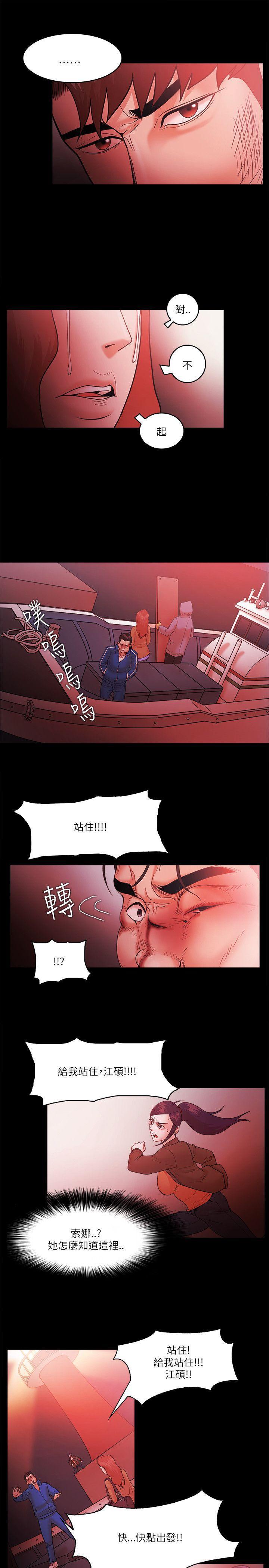 搞笑日和漫画韩漫全集-第73话无删减无遮挡章节图片 