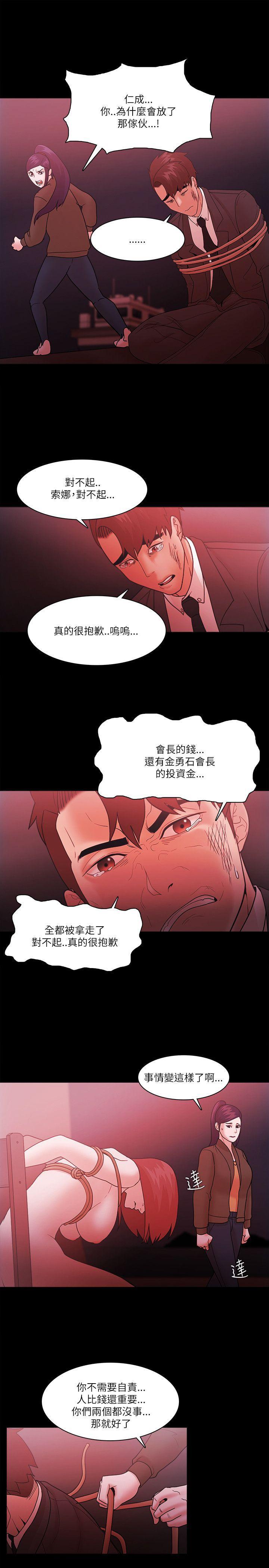 搞笑日和漫画韩漫全集-第73话无删减无遮挡章节图片 