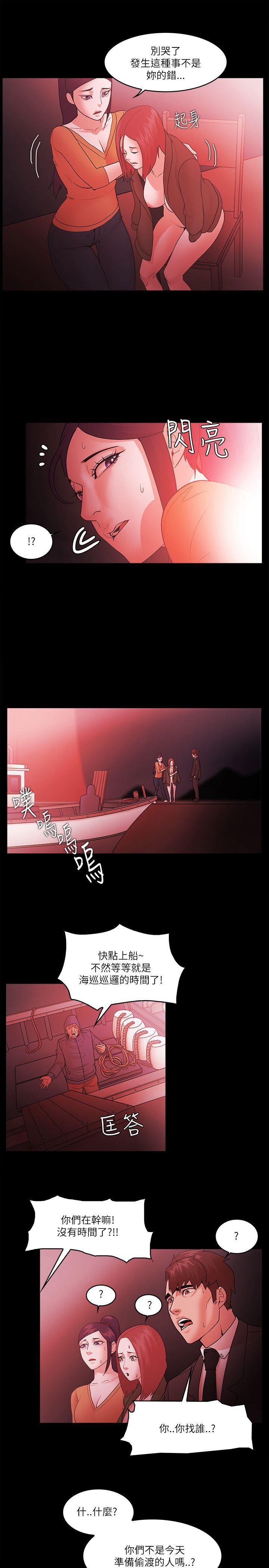搞笑日和漫画韩漫全集-第73话无删减无遮挡章节图片 