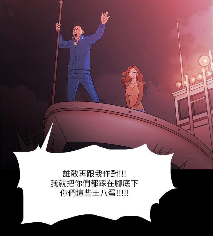 搞笑日和漫画韩漫全集-第73话无删减无遮挡章节图片 
