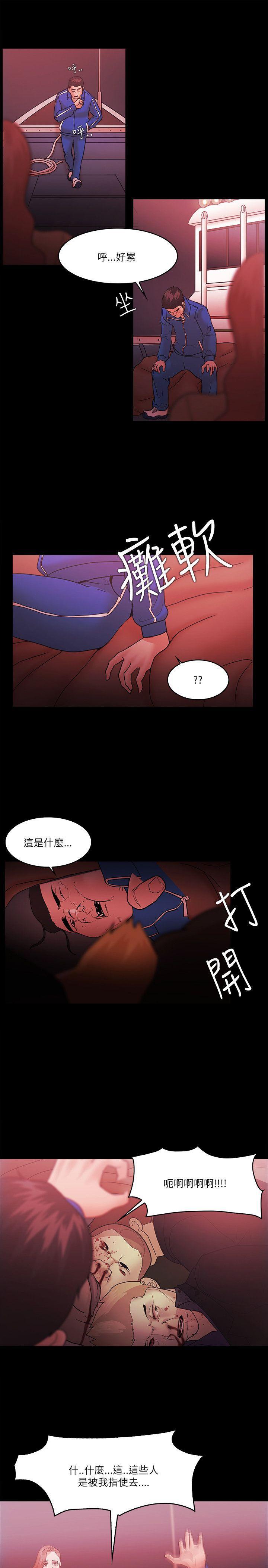 搞笑日和漫画韩漫全集-第73话无删减无遮挡章节图片 
