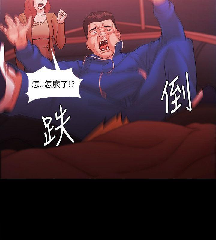 搞笑日和漫画韩漫全集-第73话无删减无遮挡章节图片 