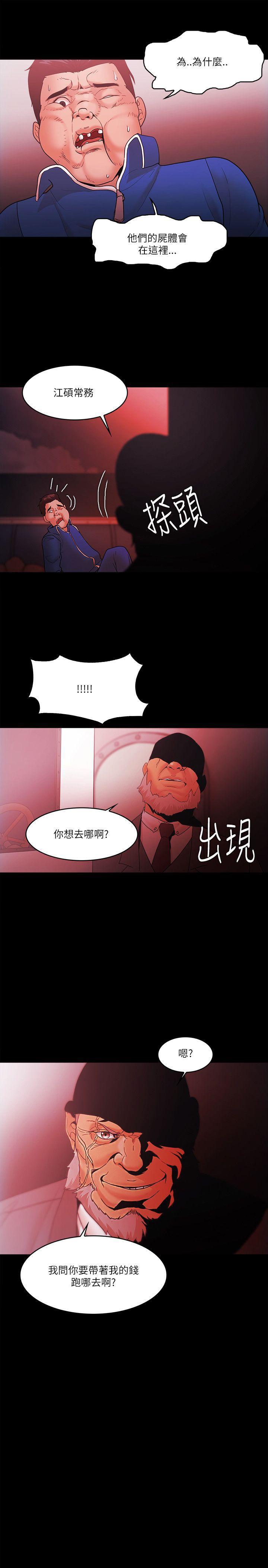 搞笑日和漫画韩漫全集-第73话无删减无遮挡章节图片 