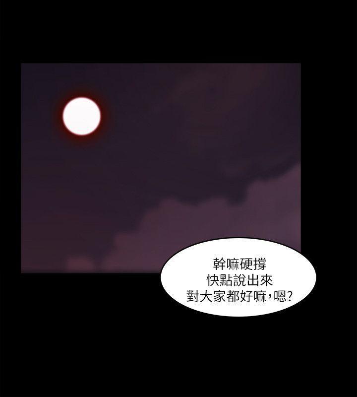 搞笑日和漫画韩漫全集-第73话无删减无遮挡章节图片 
