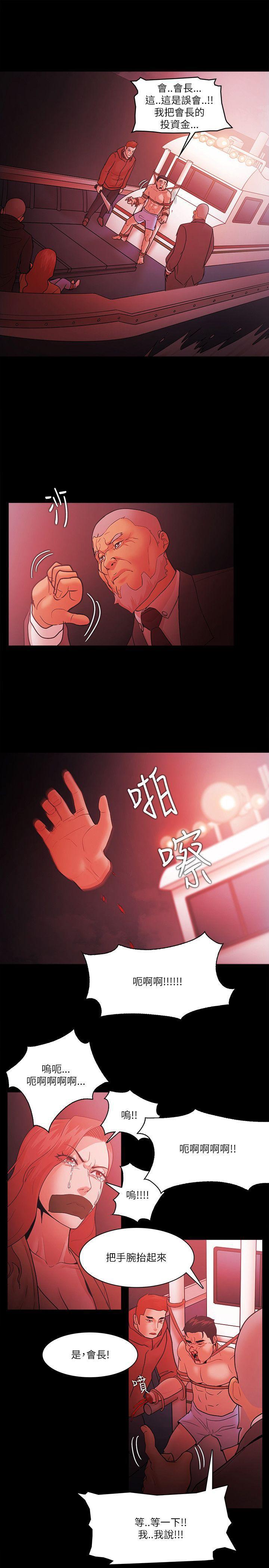 搞笑日和漫画韩漫全集-第73话无删减无遮挡章节图片 