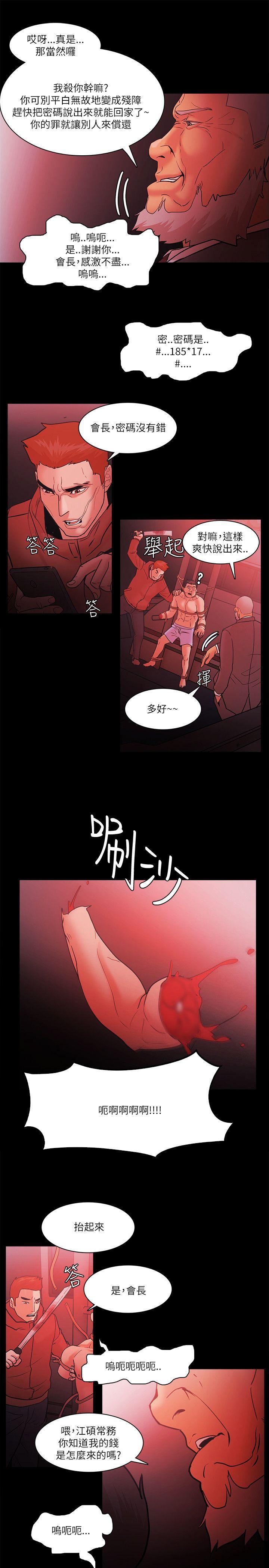 搞笑日和漫画韩漫全集-第73话无删减无遮挡章节图片 