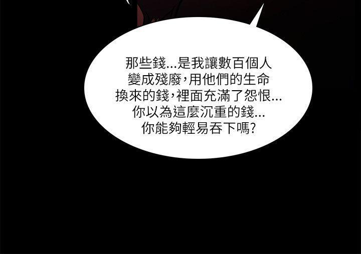搞笑日和漫画韩漫全集-第73话无删减无遮挡章节图片 