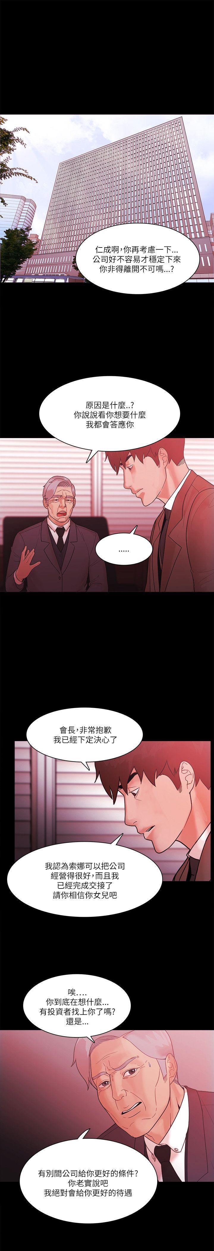 搞笑日和漫画韩漫全集-最终话无删减无遮挡章节图片 