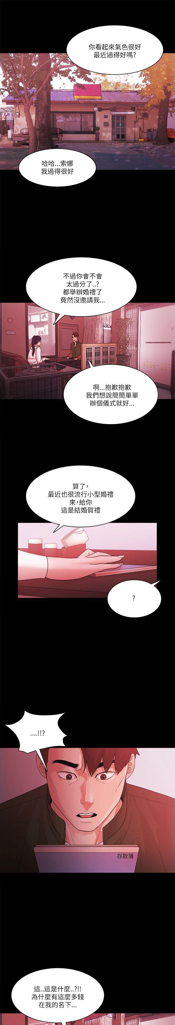 搞笑日和漫画韩漫全集-最终话无删减无遮挡章节图片 
