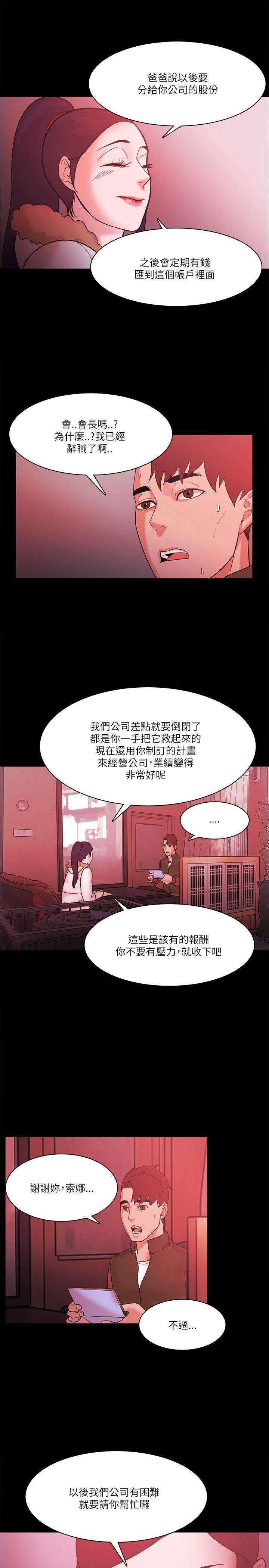 搞笑日和漫画韩漫全集-最终话无删减无遮挡章节图片 