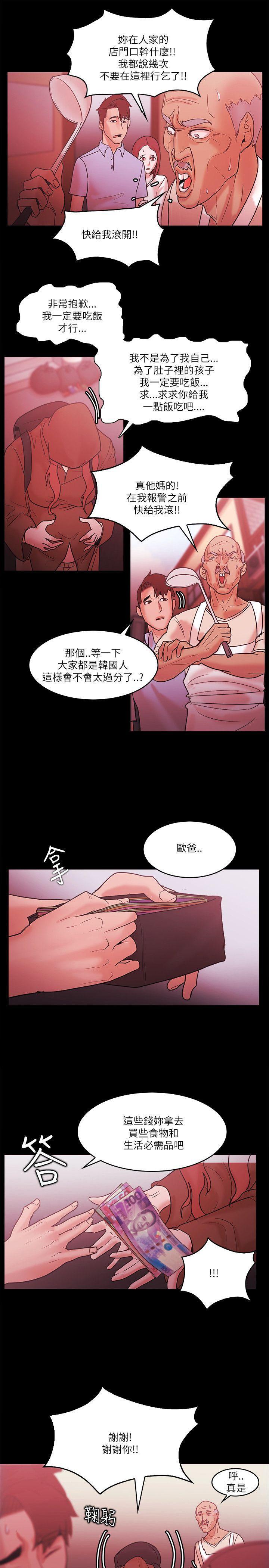 搞笑日和漫画韩漫全集-最终话无删减无遮挡章节图片 