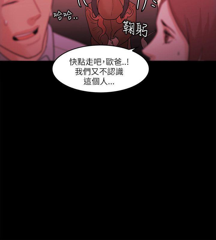 搞笑日和漫画韩漫全集-最终话无删减无遮挡章节图片 
