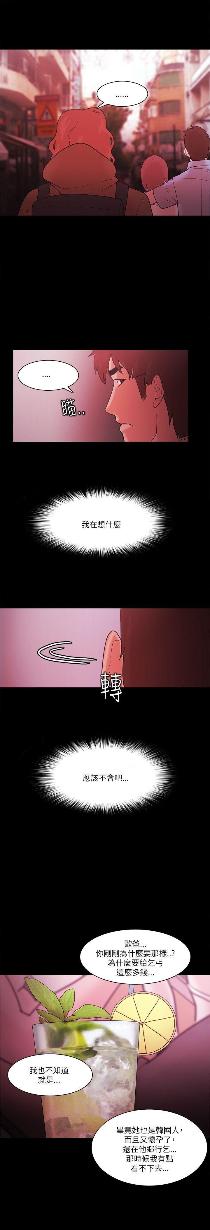 搞笑日和漫画韩漫全集-最终话无删减无遮挡章节图片 