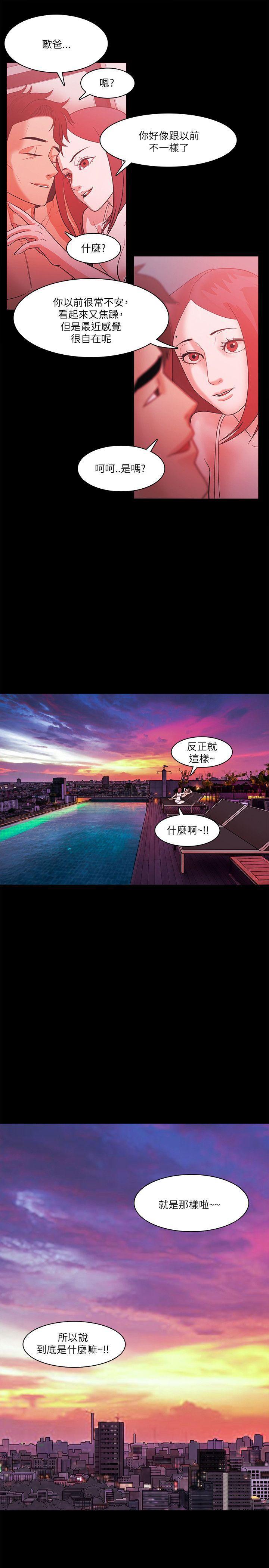搞笑日和漫画韩漫全集-最终话无删减无遮挡章节图片 