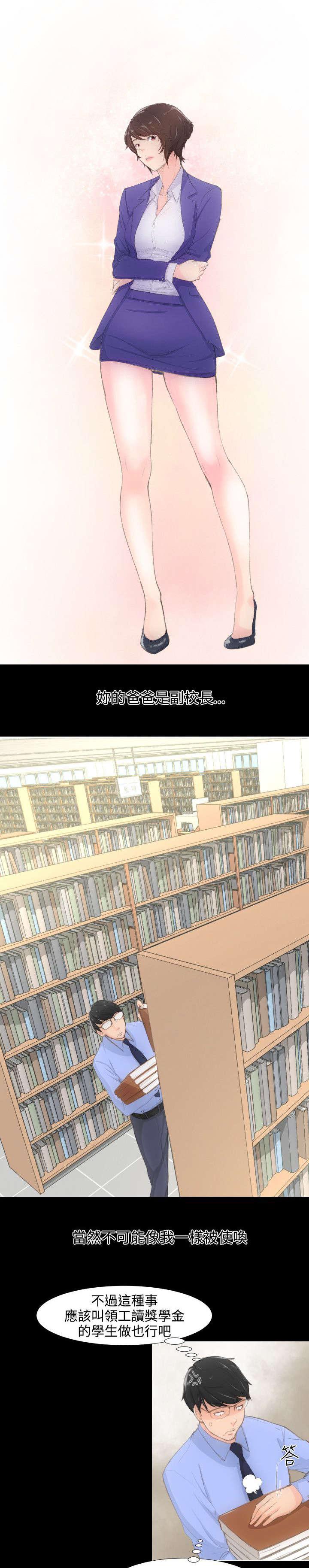母娘乱馆漫画韩漫全集-第1话无删减无遮挡章节图片 