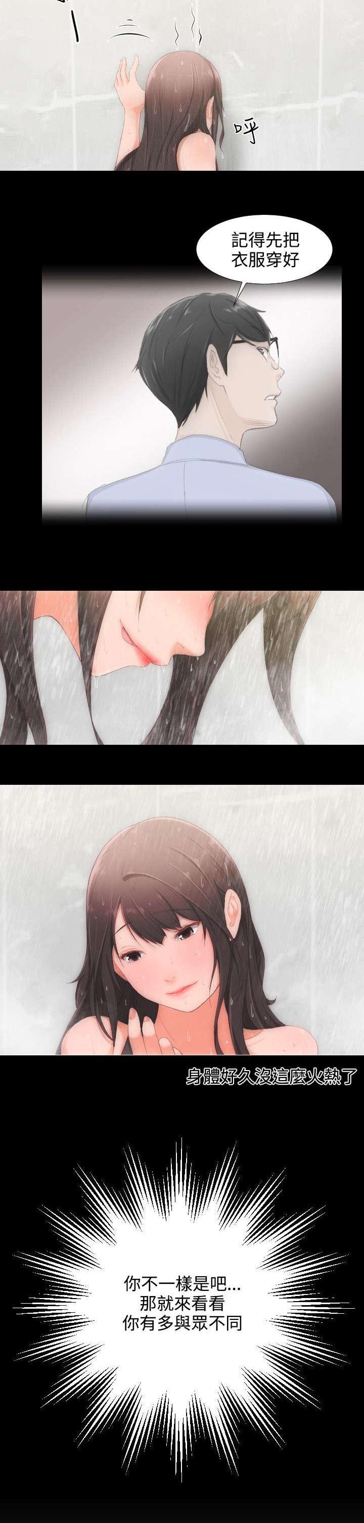 母娘乱馆漫画韩漫全集-第3话无删减无遮挡章节图片 