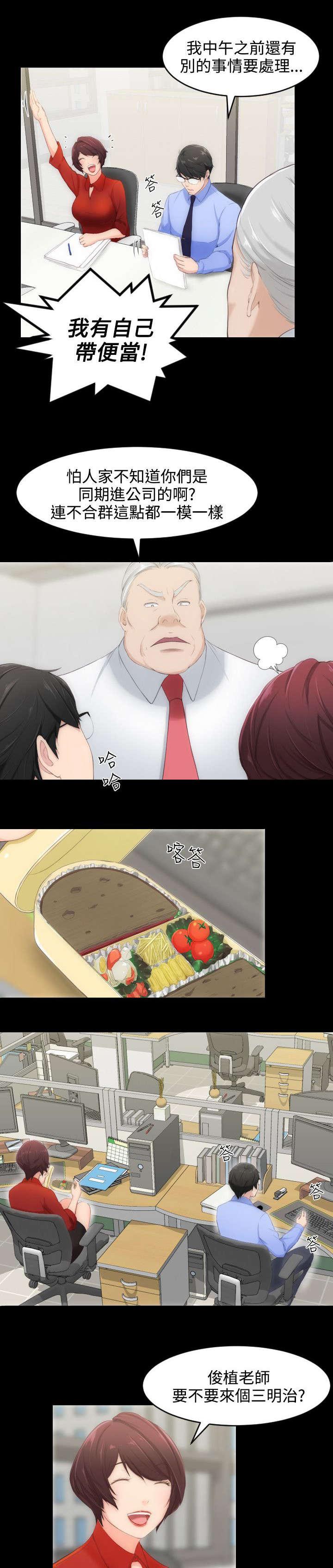 母娘乱馆漫画韩漫全集-第3话无删减无遮挡章节图片 